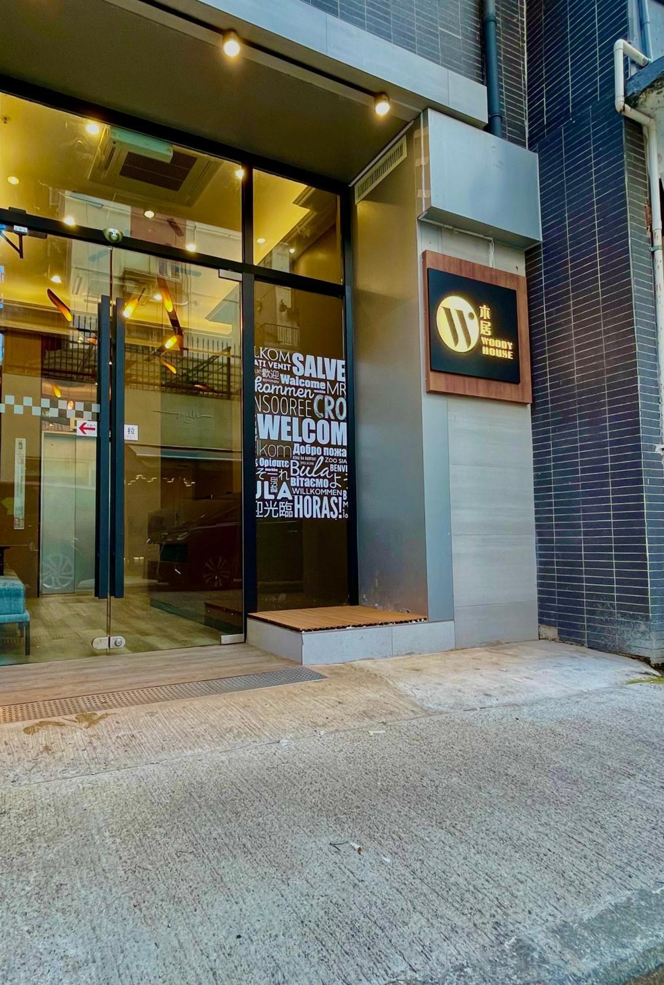 木居 Woody House Hotel Hong Kong Exterior foto