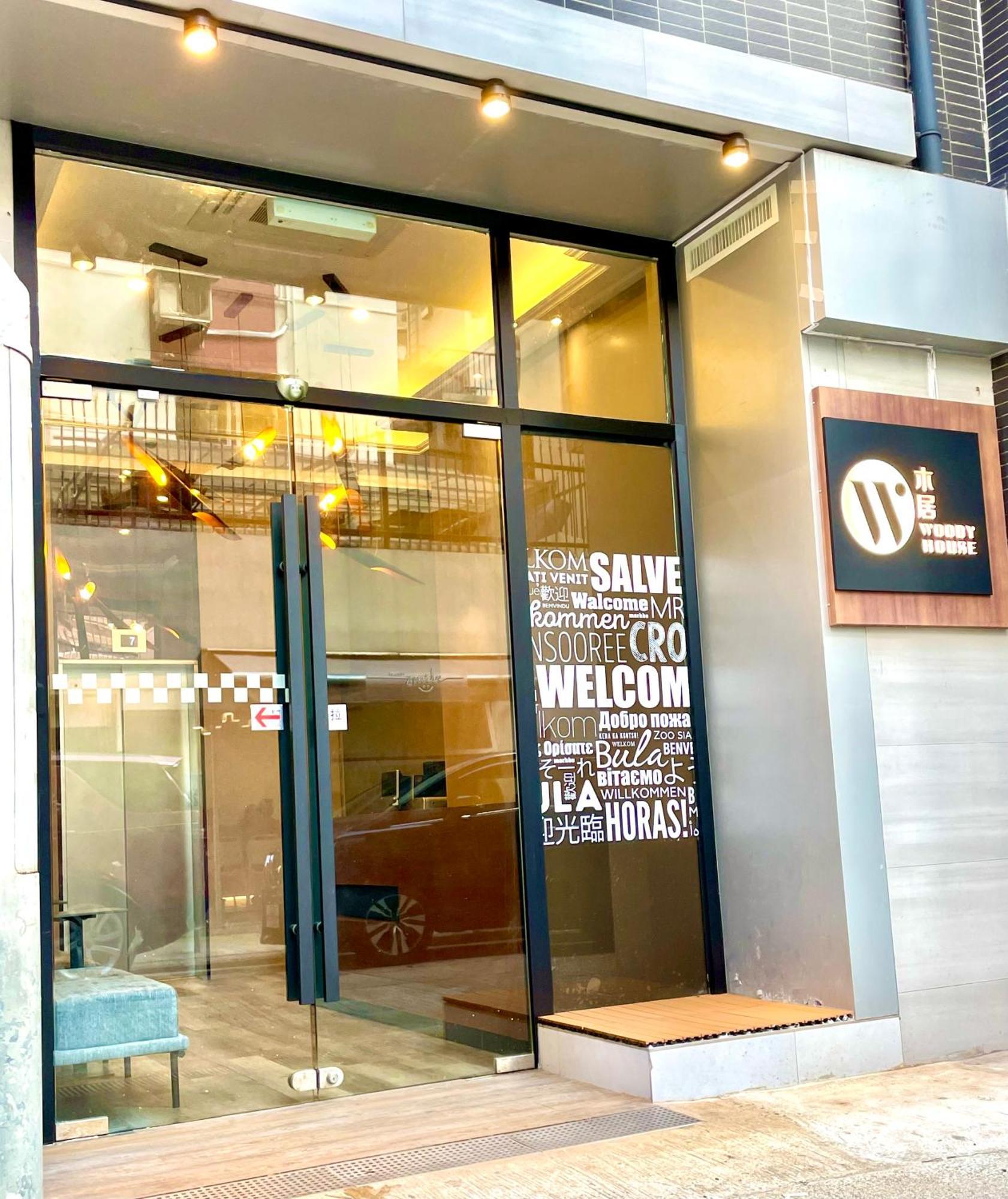 木居 Woody House Hotel Hong Kong Exterior foto